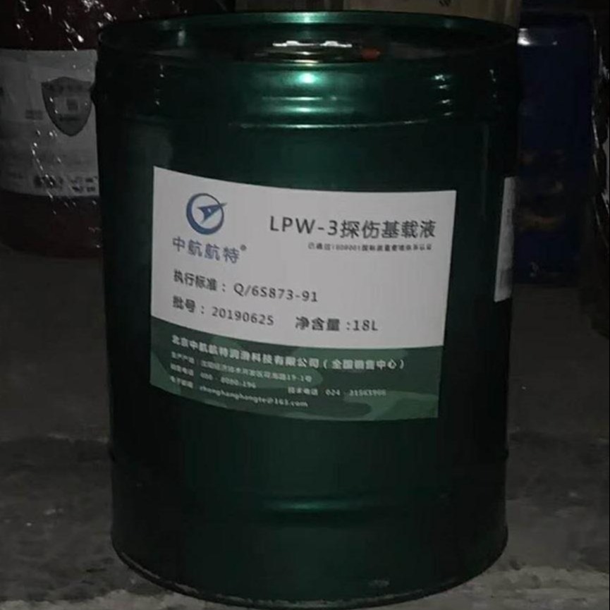 LPW-3号探伤基载液  LPW-3号磁粉检验石油载基液3号探伤基载液中航航特