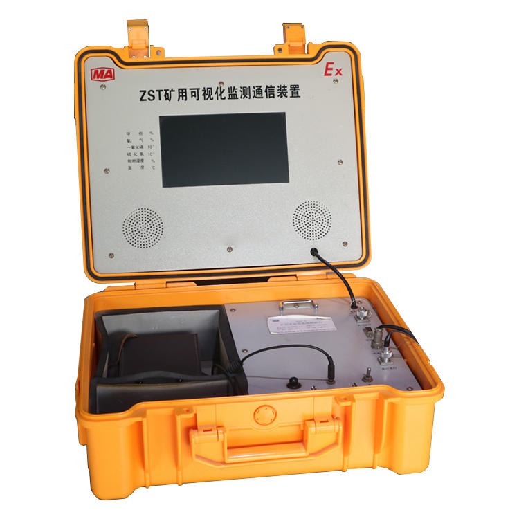 旭兴ZST矿用可视化监测通信装置 专业生产矿用可视化监测通信装置