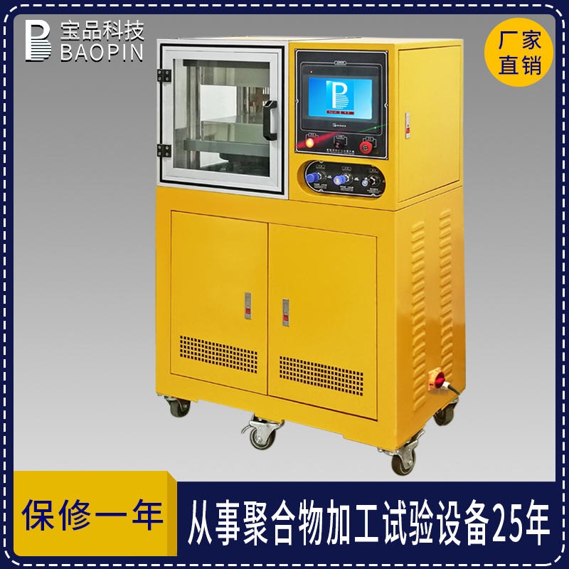电热水冷一体化压片机 BP-8170-B电动压片机 压片机厂家