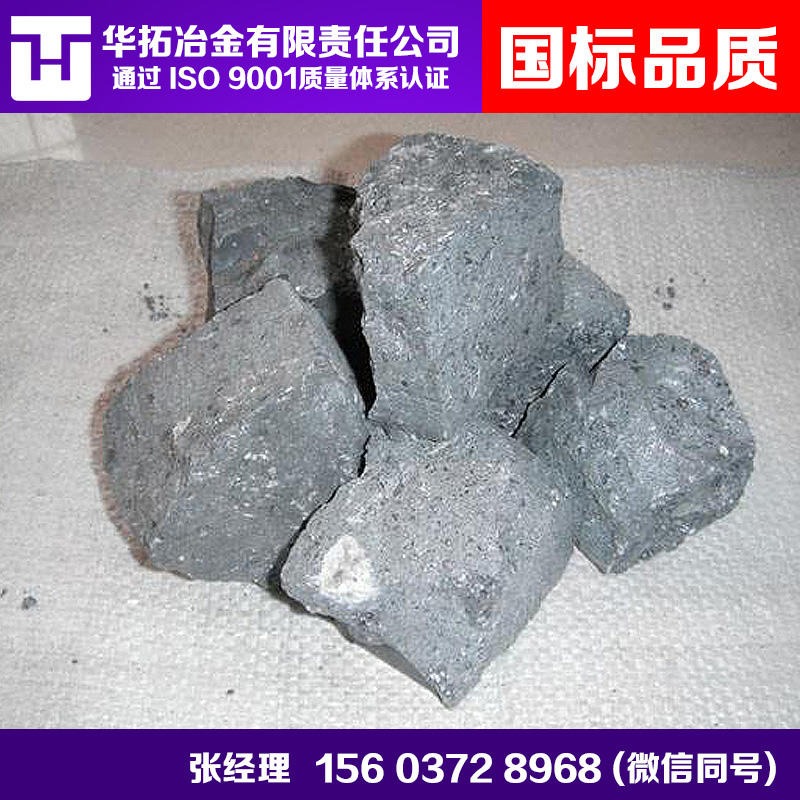 硅铝钡钙_华拓冶金