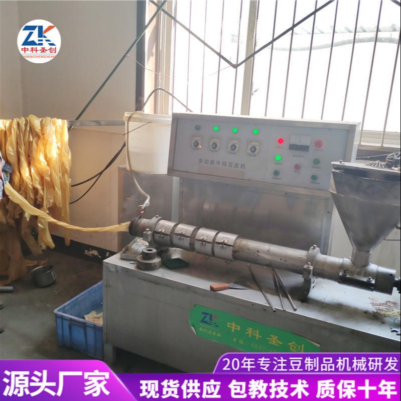 连云港豆制品人造肉机厂家价格 豆皮生产设备 一机可产十多种产品