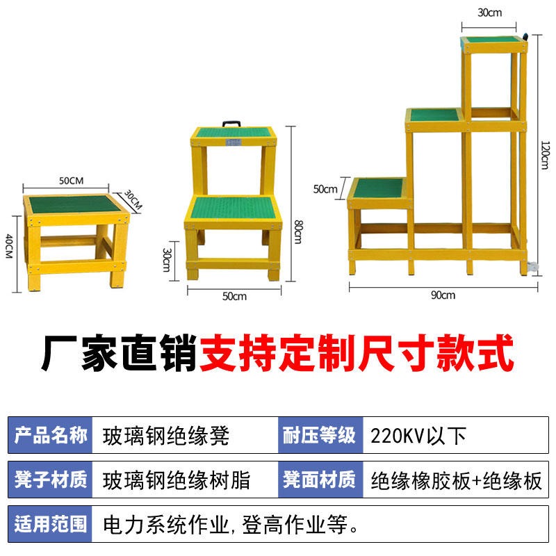 绝缘凳高低凳多层凳电工梯凳可移动单双三层凳子电力施工高压平台