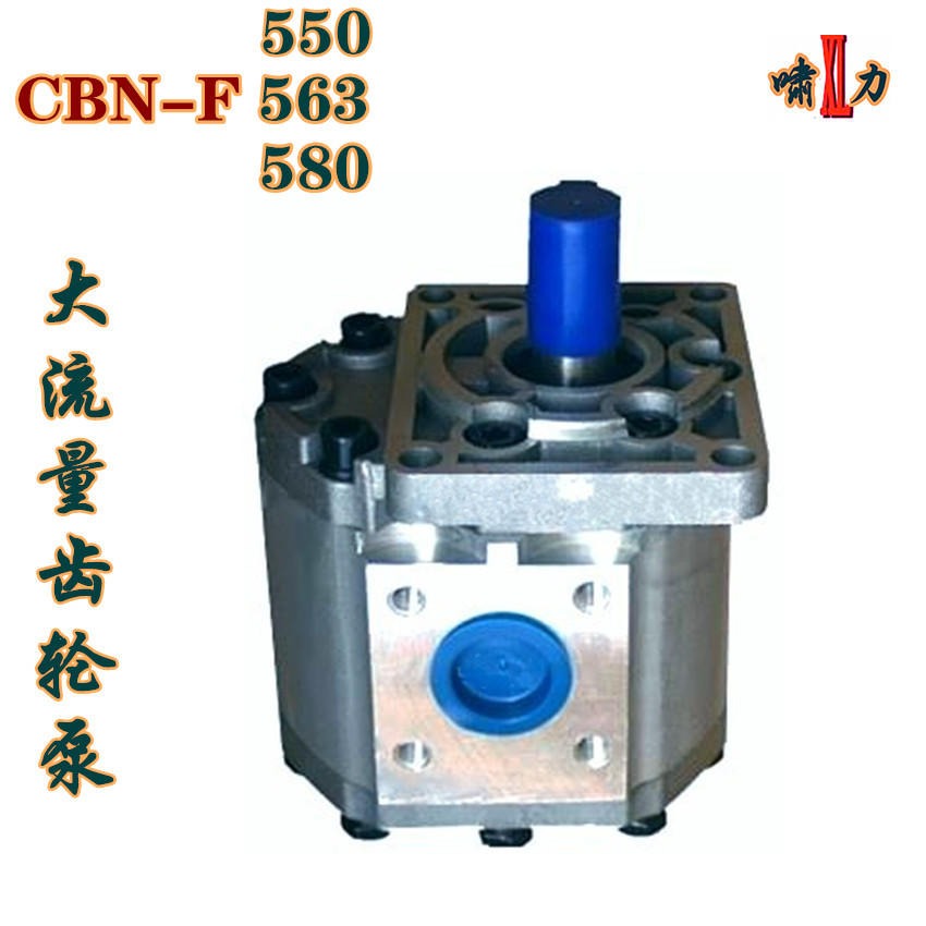 CBT-F580 平键单键齿轮泵 上海啸力六齿油泵 CBT-E580 花键齿轮泵