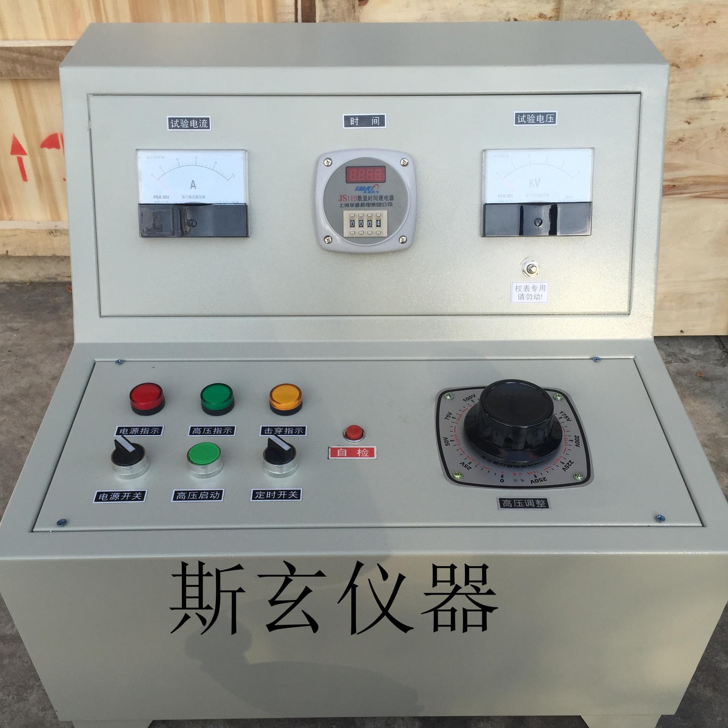 S8120X交流耐压高压试验台  电缆耐压测试机 上海江苏交流高压测试方法试验机图片