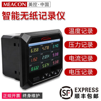 RX200D无纸记录仪厂家 杭州美空无纸记录仪 彩色无纸记录仪表价格