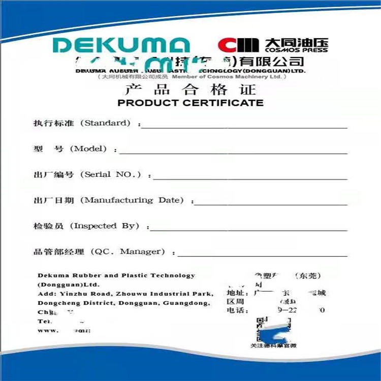 众鑫骏业北京证书生产 质量保修卡印刷厂家 来样订做