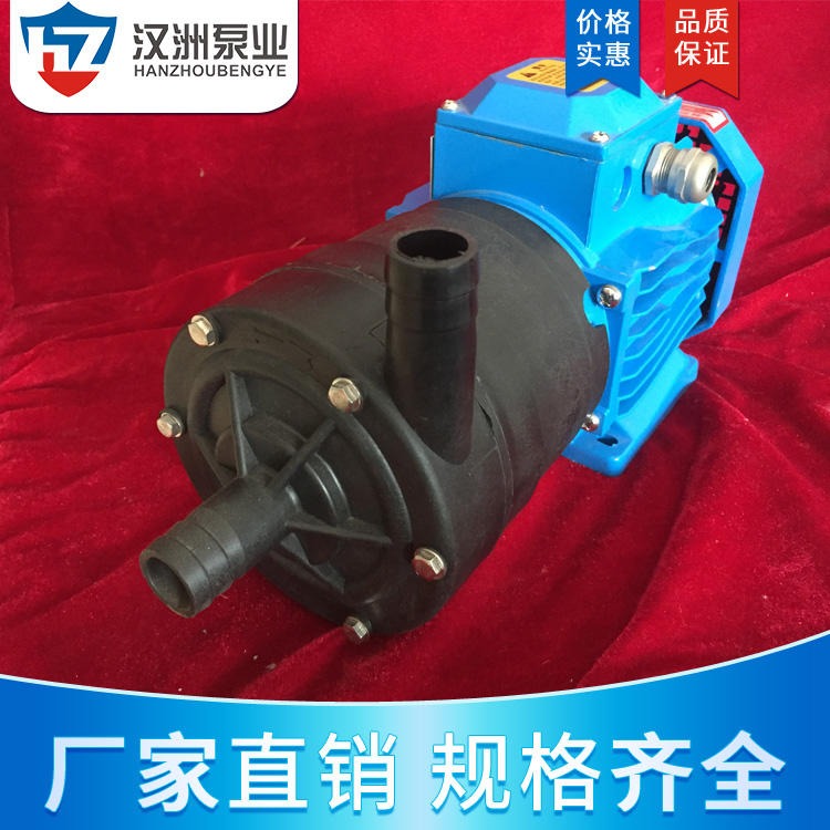 20CQ-12F塑料磁力泵 单相磁力泵 小型磁力泵