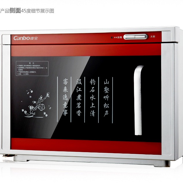 Canbo/康宝 XDR20-A6台式迷你消毒柜家用/商用茶杯茶具消毒柜立式图片