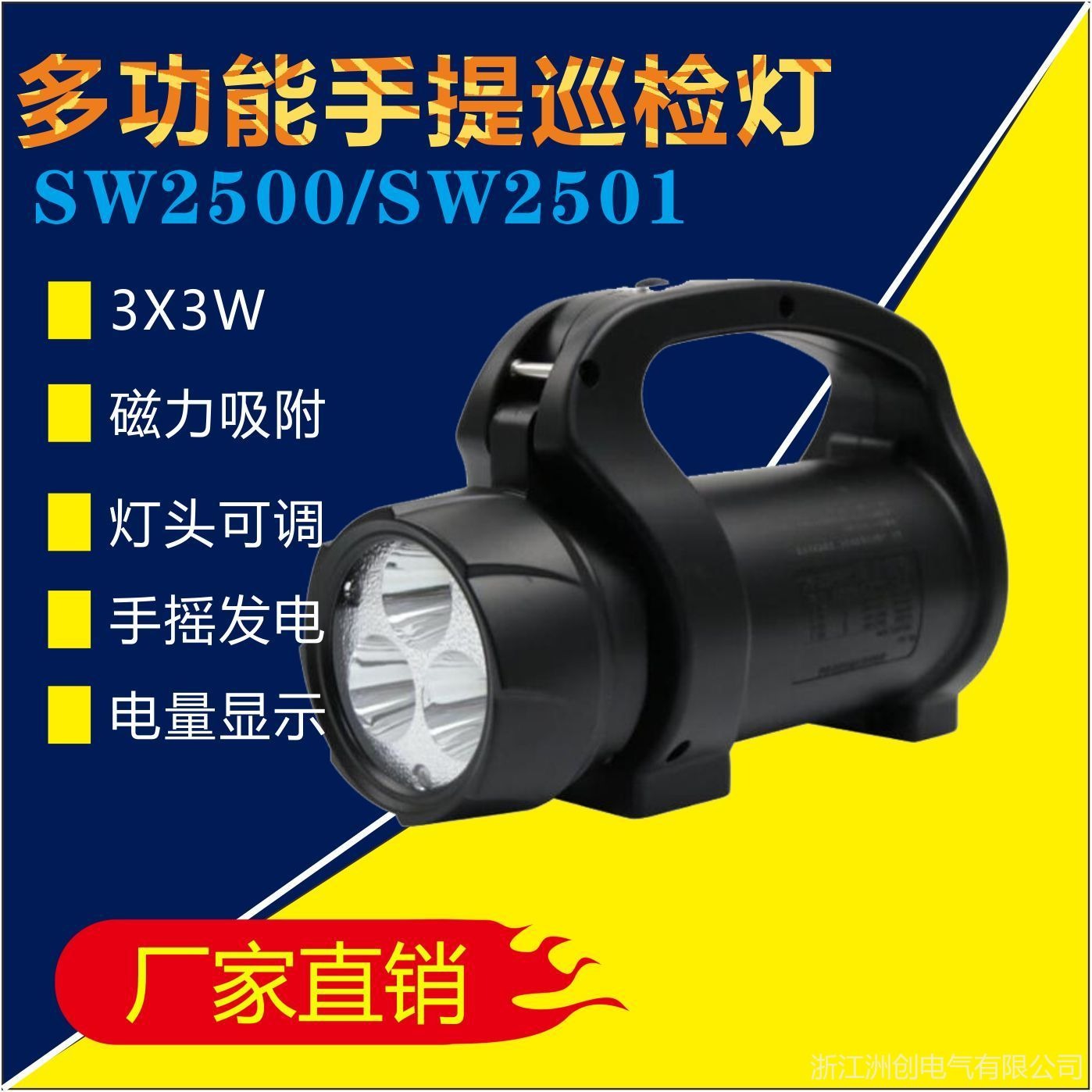 BJQ5502多功能led手电筒 SW2510手摇发电磁力工作灯 铁路电业手提式应急探照灯