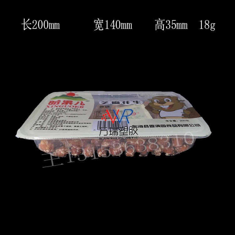 牛羊肉卷气调保鲜盒牛排冷鲜肉真空包装盒一次性鸭货塑料包装盒万瑞塑胶厂家直供WR0048图片