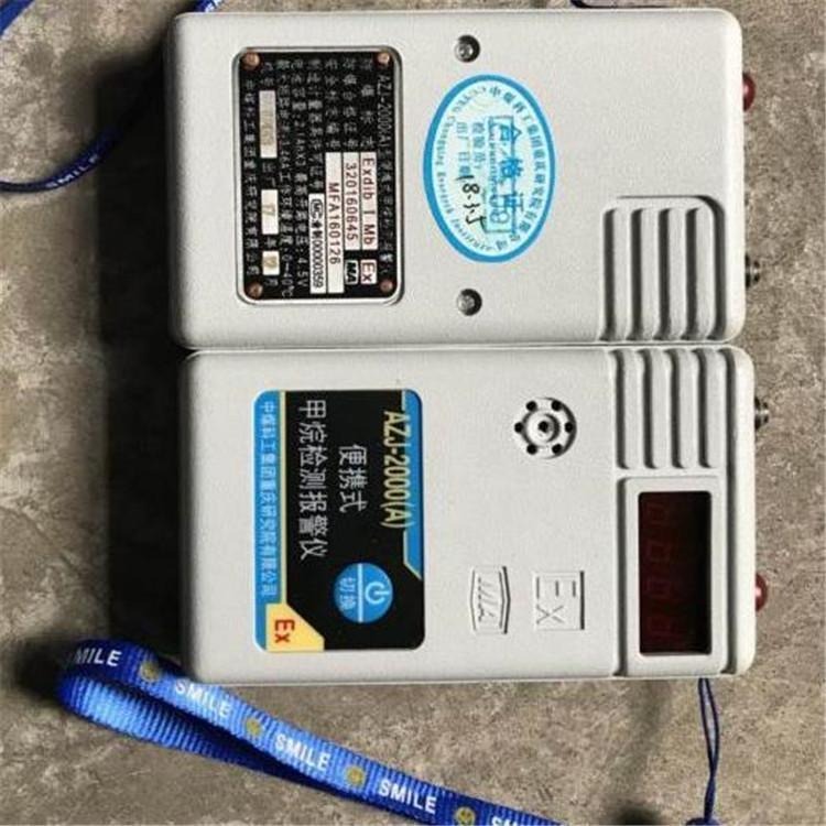 普煤爆款甲烷检测报警器 AZJ-2000甲烷报警仪 矿用甲烷气体报警仪图片