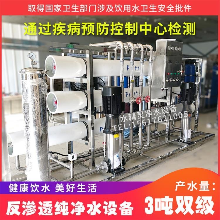 河南纯净水设备百斯特牌郑州3吨纯水设备反渗透工艺过滤设备