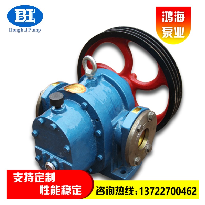 罗茨泵 鸿海泵业 LC18高粘度泵 沥青泵 糖蜜输送泵 支持定做