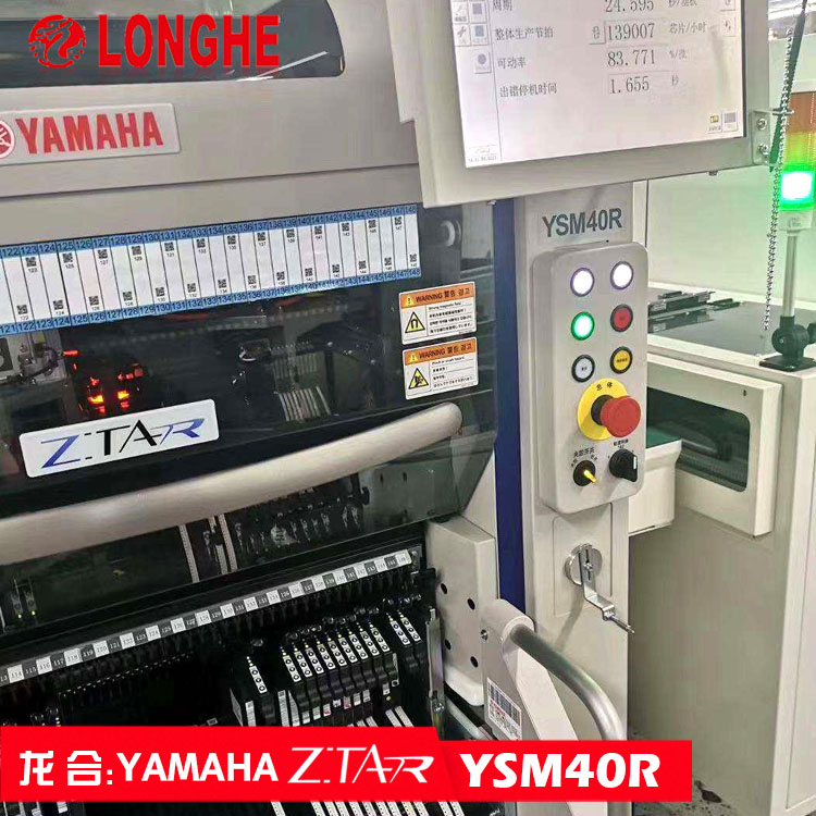 YSM40R全新YSM40R贴片机 厂家供应YAMAHA贴片机 雅马哈