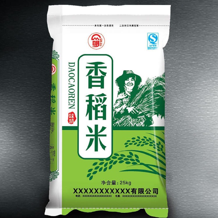 供应 大米袋子 10斤大米包装袋 支持定制  厂家直销