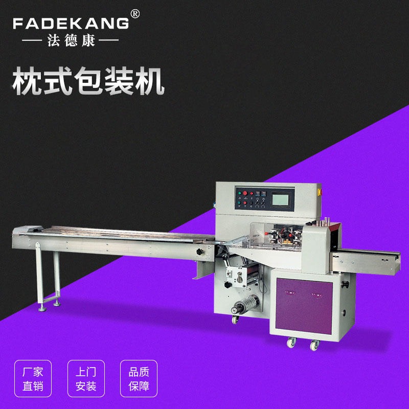 FDK-250x南枣核桃糕包装机 枣泥核桃软糖封口打包枕式机厂家直供