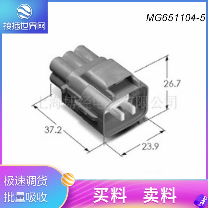 MG651104-5  韩国KET连接器  KET汽车接插件 原装现货 接插世界网供应