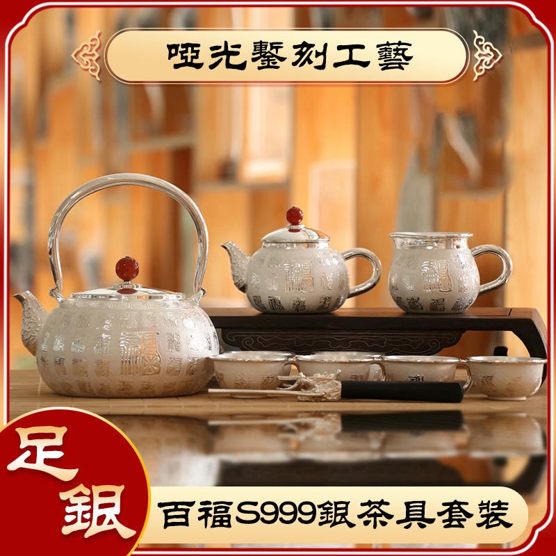 纯银999茶具配件 茶具茶杯 茶具功夫茶 高端整套茶具礼盒