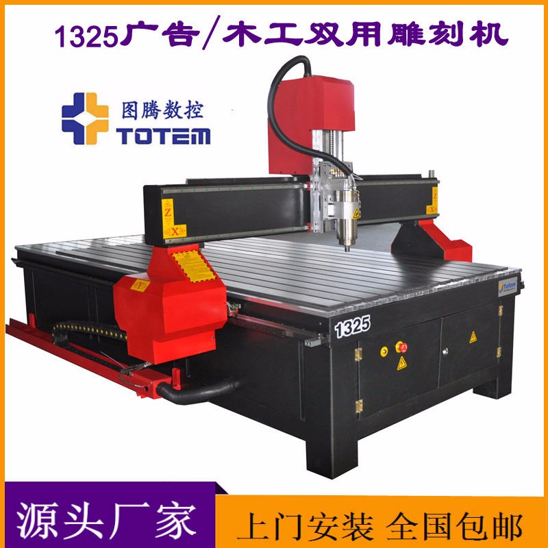 上海厂家1325木工雕刻机 PE板大型数控开料机 四工序开料机 数控开料机雕刻机图片