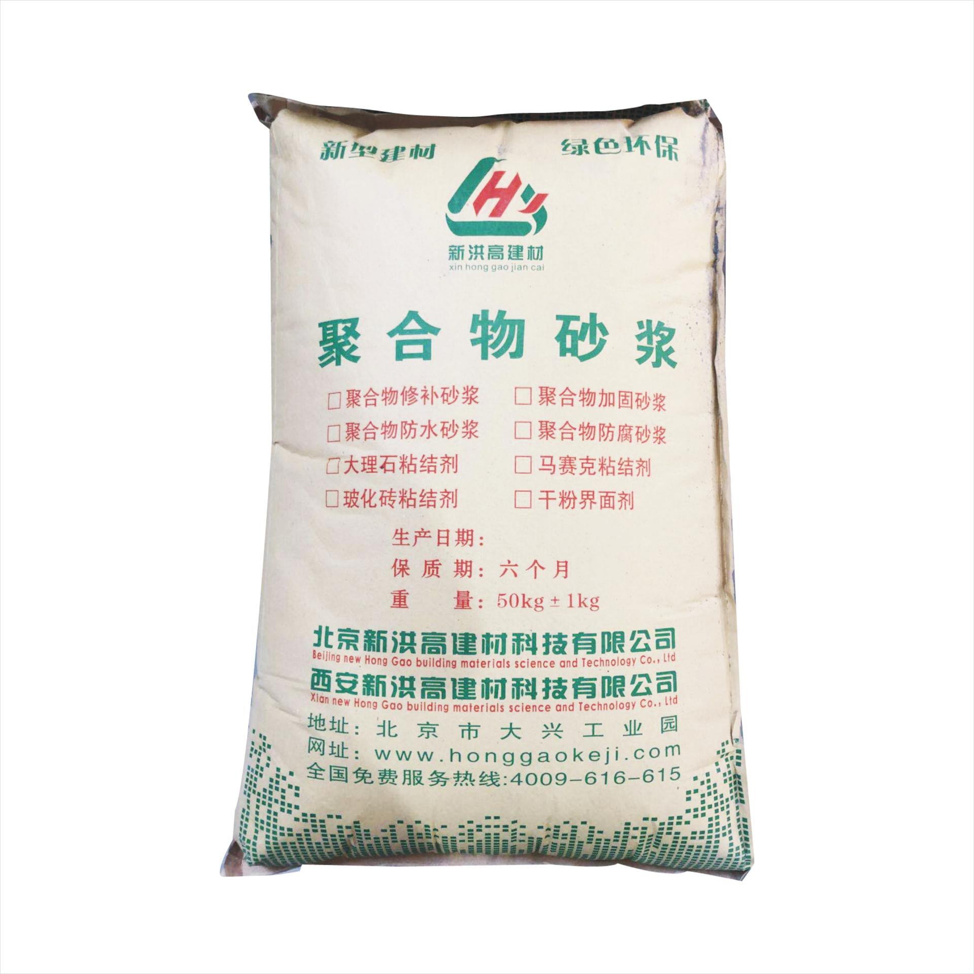 新洪高水泥砂浆 北京市聚合物防静电水泥砂浆25kg/袋 厂家直销