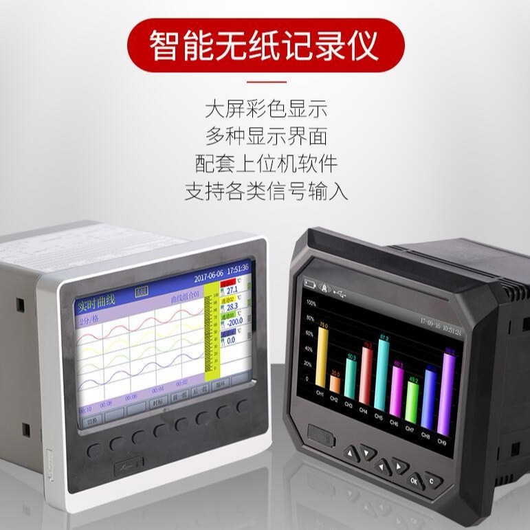 电流无纸记录仪 气温测量仪器 温度检测设备