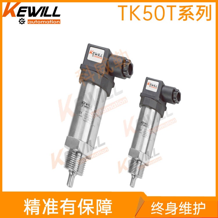 上海不锈钢液压温度变送器_一体化温度变送器生产厂家_KEWILL