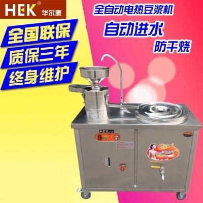 聊城华尔康 hek-11电动酒店餐馆 商用豆浆机 自动分离豆浆机 豆腐机全自动商用