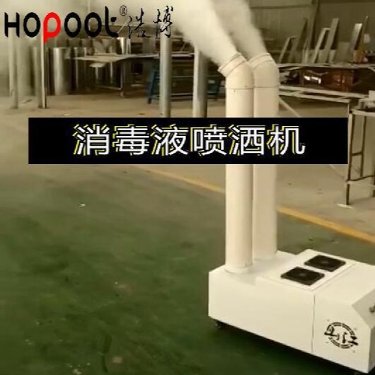 北京喷雾消毒机专卖  电动喷雾消毒机  商用消毒液喷雾机  消毒喷雾机器