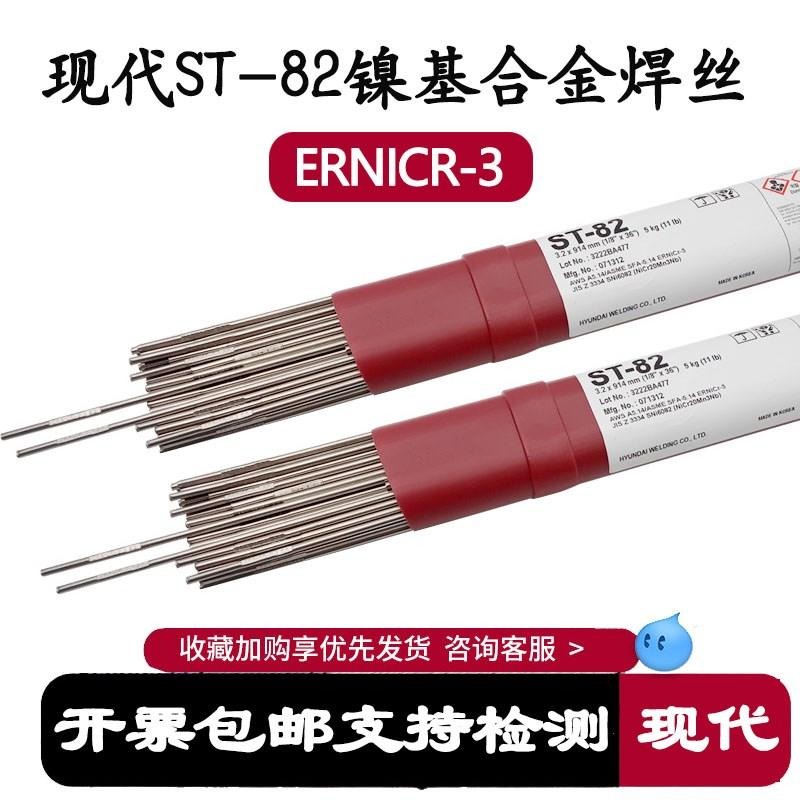 进口韩国现代Supercored 1CM  E80C-G低合金钢药芯焊丝  现货图片
