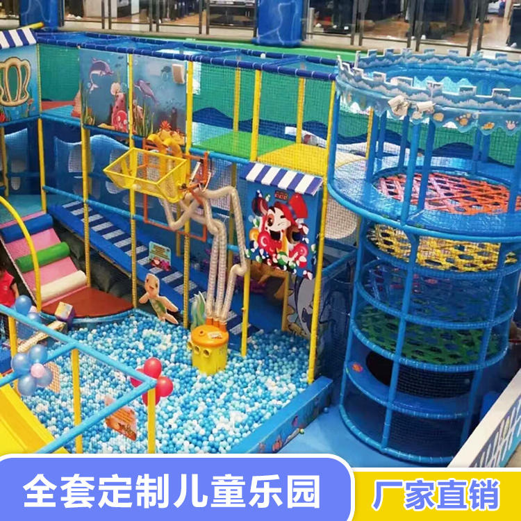 飞特 淘气堡 儿童乐园 室内设备小型游乐场娱乐设施百万海洋球池厂家定做
