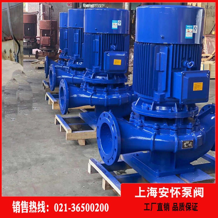 立式离心多级泵 上海安怀ISG80-125  不锈钢管道泵型号 立式管道泵