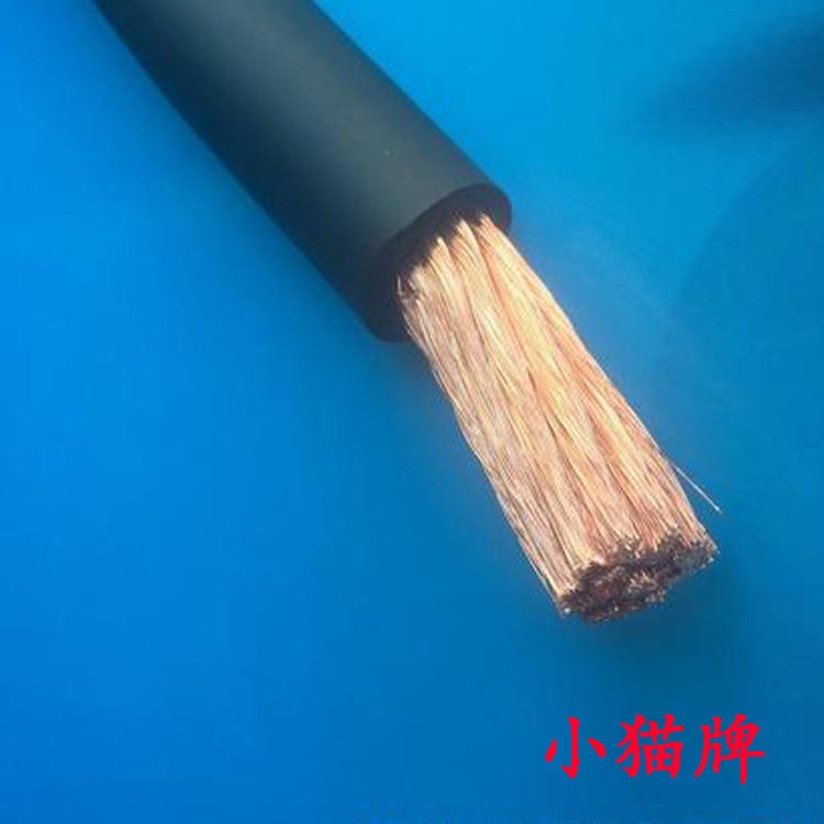 YH 70MM2焊把线 小猫牌 电焊机电缆 YH 95MM2电焊机电缆