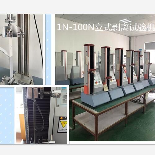 上海南京合肥剥离试验机10N50N200N 复合材料剥离测试机 离型膜剥离试验机