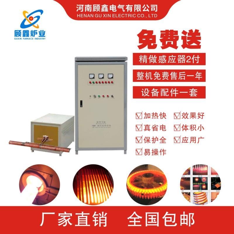 河南顾鑫电气介绍高频感应加热设备高频炉使用环境要求