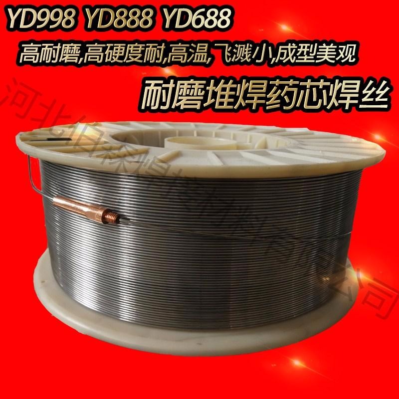 HB-YD818(Q) 耐磨焊丝 HB-YD818(Q) 堆焊焊丝药芯图片