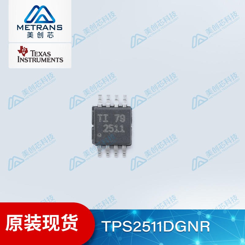 TPS2511DGNR全新原装USB专用充电端口控制器和限流电源开关 TI/德州仪器图片