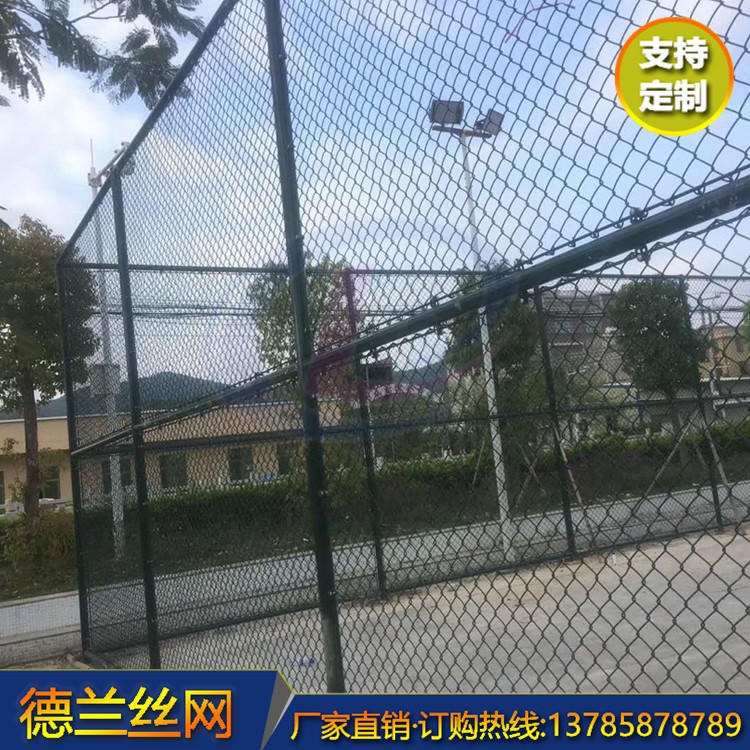 篮球场围栏网 笼式足球场围网 体育场球场围栏网 德兰供应
