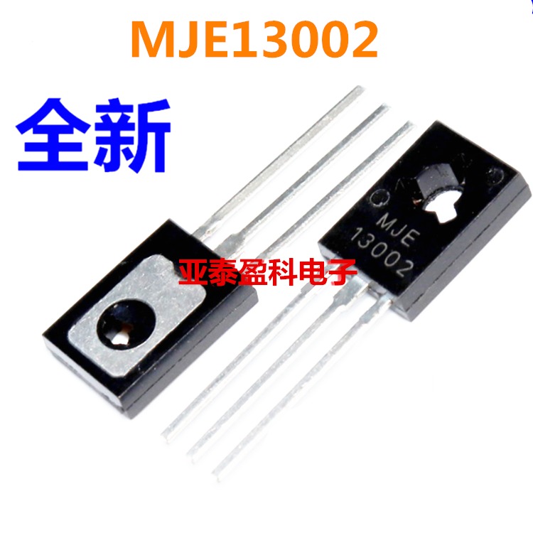 MJE13002 E13002开关电源 大电流镇流三极管 1.5安 600V 电子元器件配单 TO-126封装
