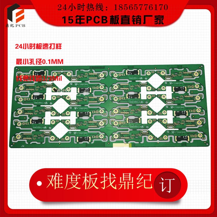 北京市HDI二阶电路板生产厂家  北京市HDI二阶电路板选谁家  北京市设计HDI二阶电路板图片