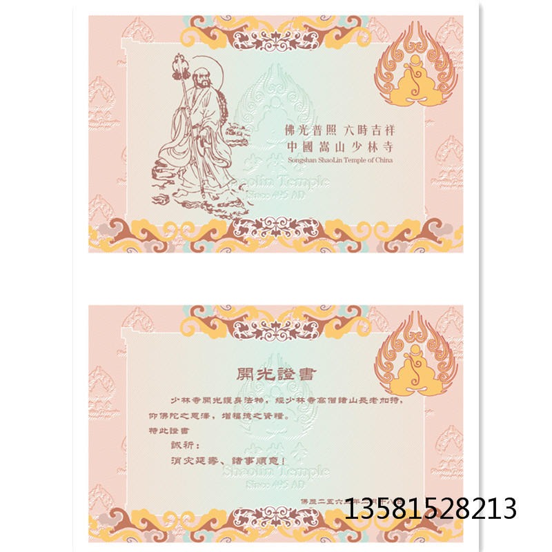 玉石收藏证书印刷厂 玉石收藏证书订做 玉石收藏证书价格 防伪收藏证书图片