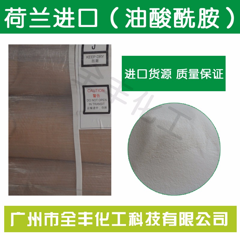 LDPE塑料吹膜用开口剂高纯油酸酰胺爽滑剂抗静电剂扩散剂
