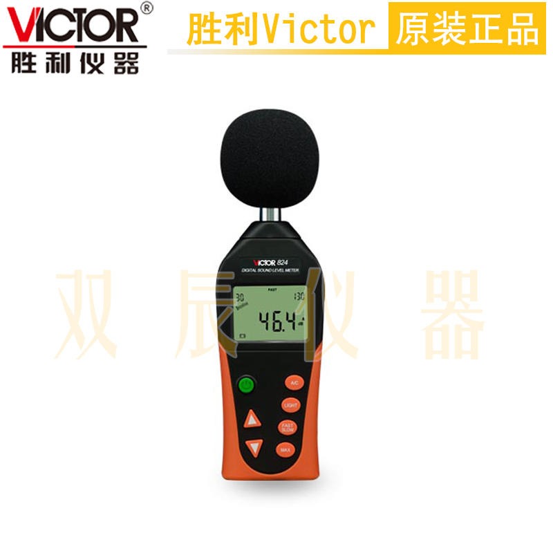 胜利 Victor VC824数字噪音计 河南郑州总代理图片