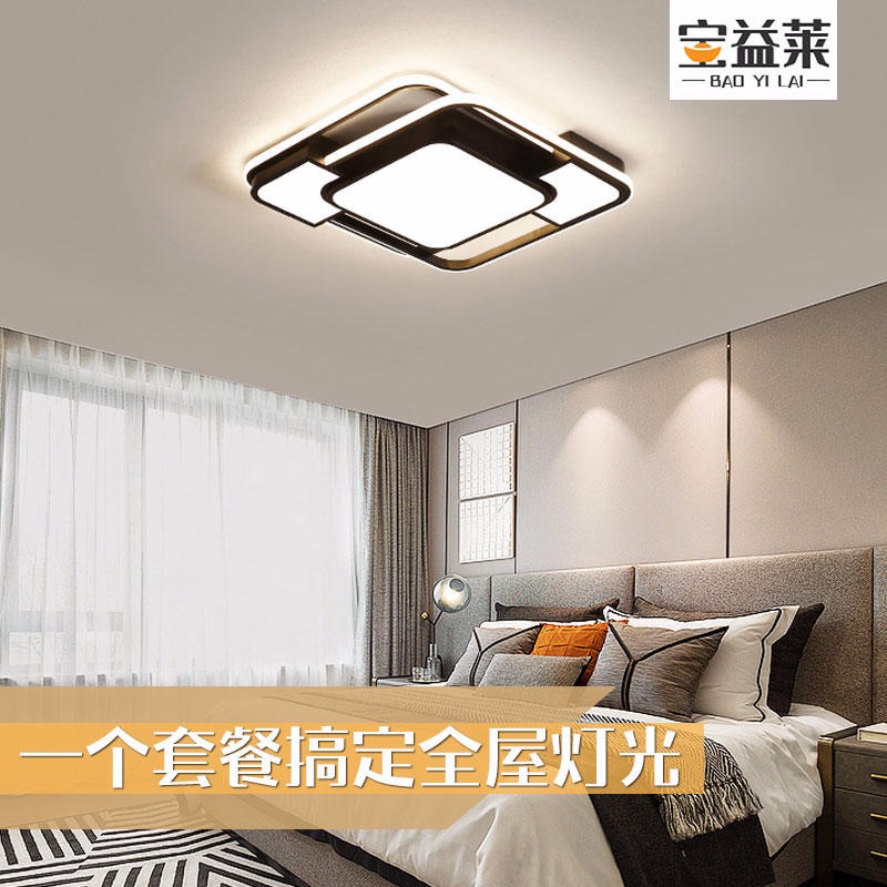 广东LED吸顶灯厂家 现代简约新款LED吸顶灯 商用配套灯具定制