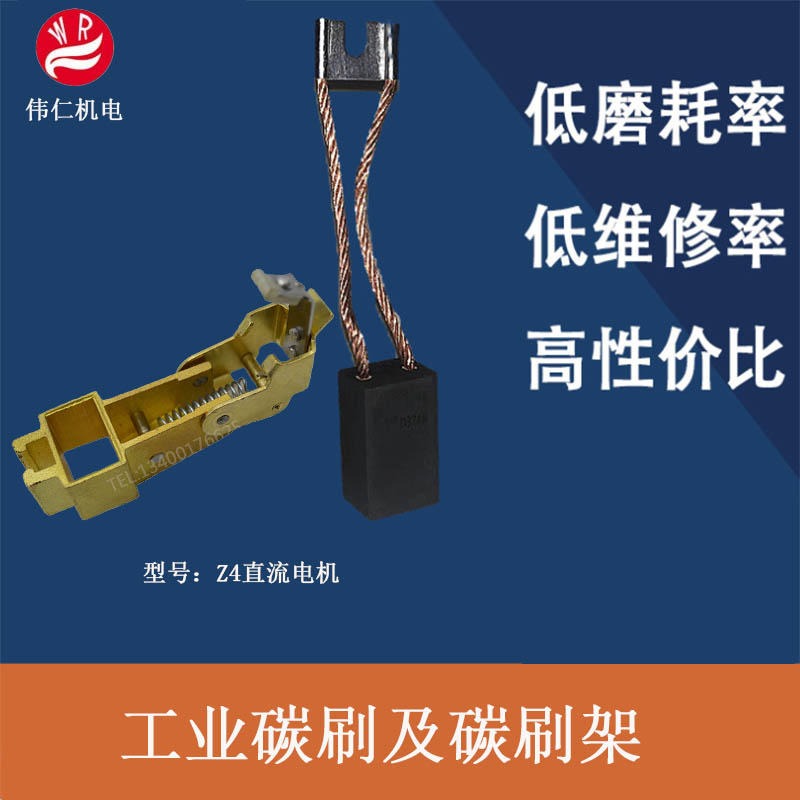 唐山电机配件生产厂家 上海南洋电机刷握碳刷 Z4 12.525 D374N碳刷