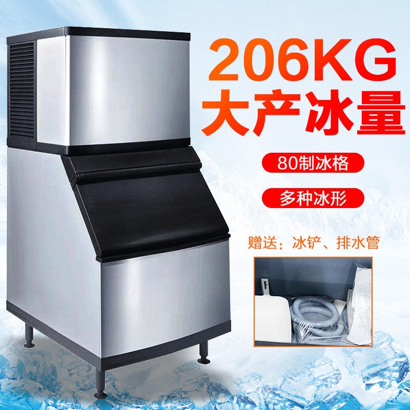 万利多制冰机商用惠致奶茶店小型制冰机方块冰自动中大型制冰机ES0462AC 产冰量206KG