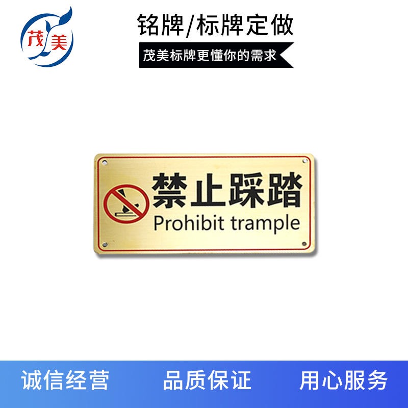 不锈钢拉丝钛金警示腐蚀标识牌定制 广州茂美厂家