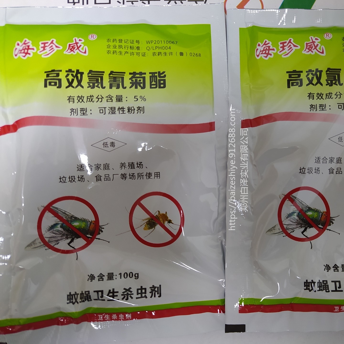 内蒙古蚊蝇专用药 养牛苍蝇药批发  家用养殖两用海珍威