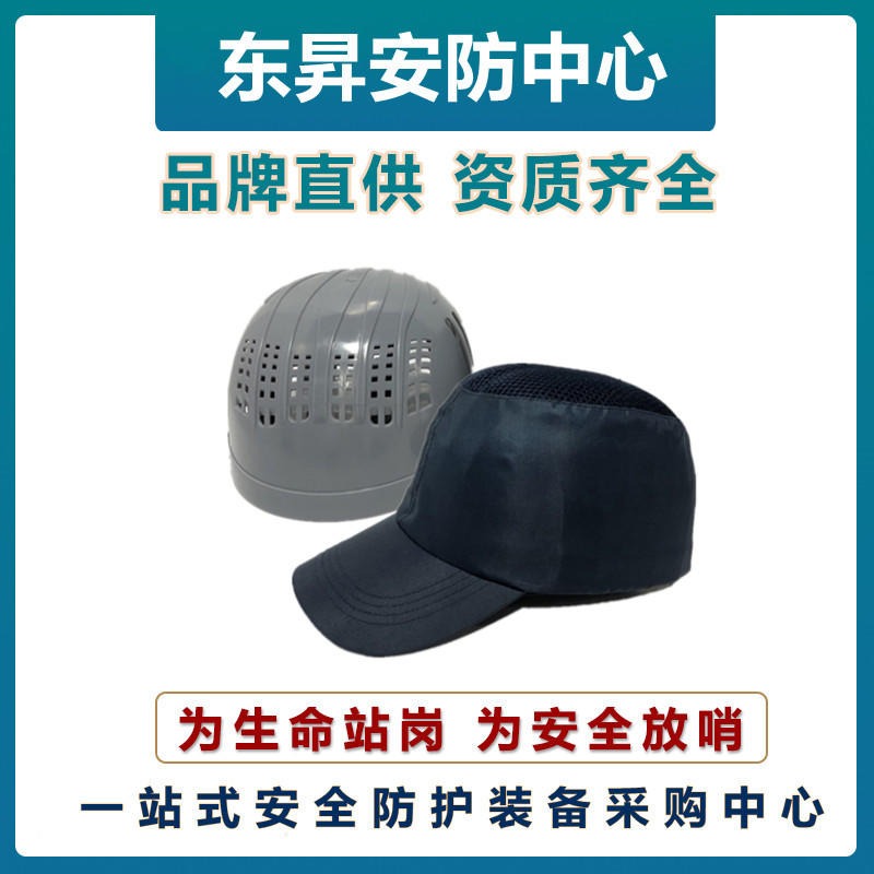 GUANJIE固安捷1562防撞帽 安全防护帽 安全防护帽