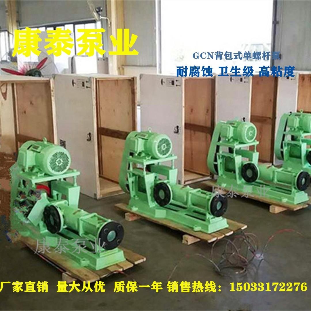 广州G型螺杆泵 GCN型背包式螺杆泵 油渣泵 广州螺杆泵厂家