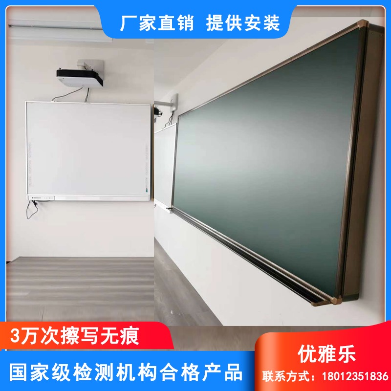 教室用铝合金黑板-学校教室黑板标准-厂家供应教室黑板-优雅乐图片